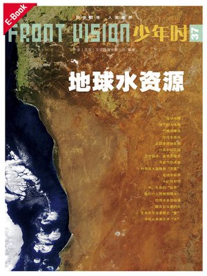cover image of Front Vision Global, Issue 37